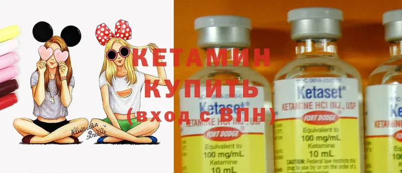 Кетамин ketamine  Голицыно 